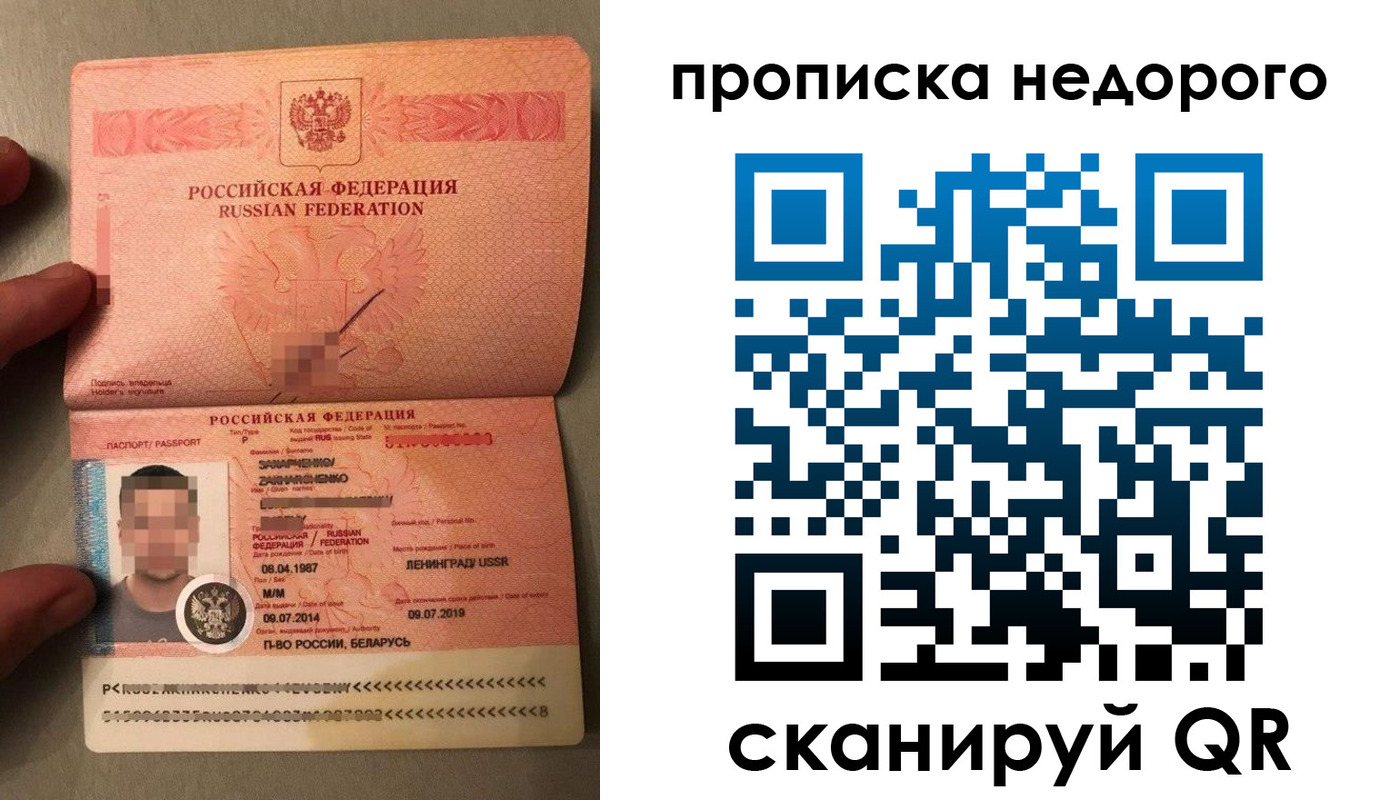 прописка паспорт в Агиделе
