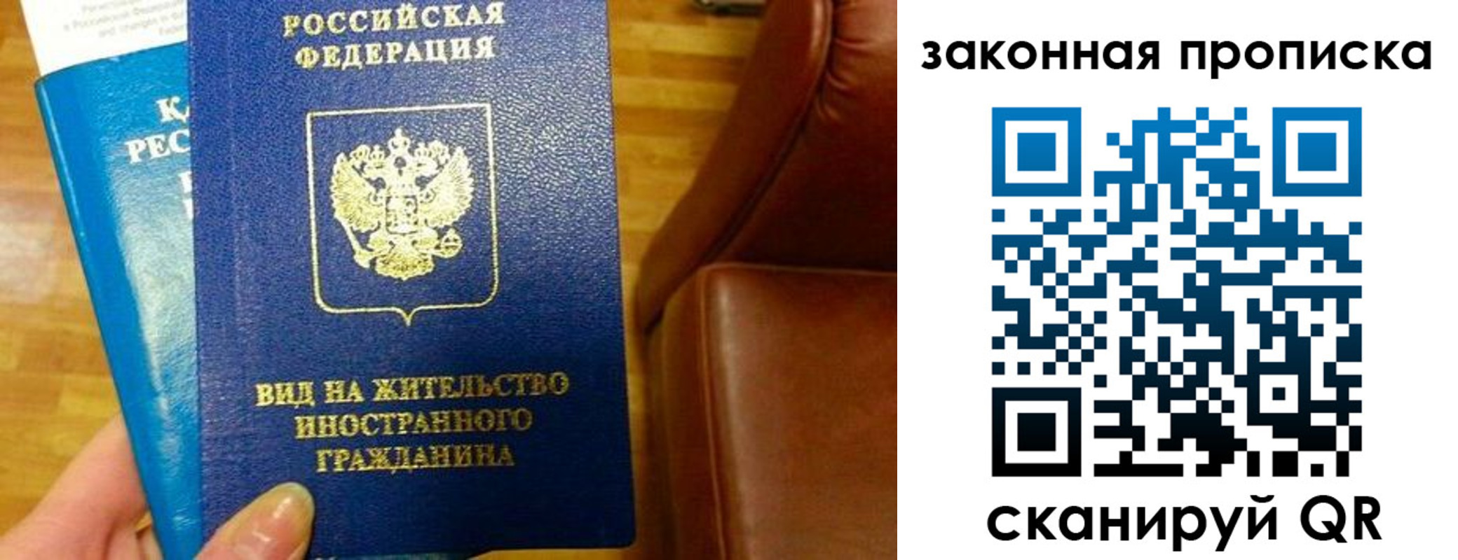 временная регистрация законно в Агиделе