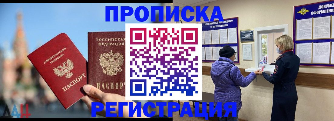 миграционный учет в Агиделе