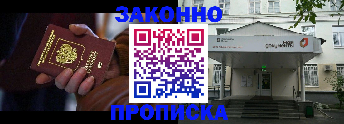 временная регистрация в Агиделе