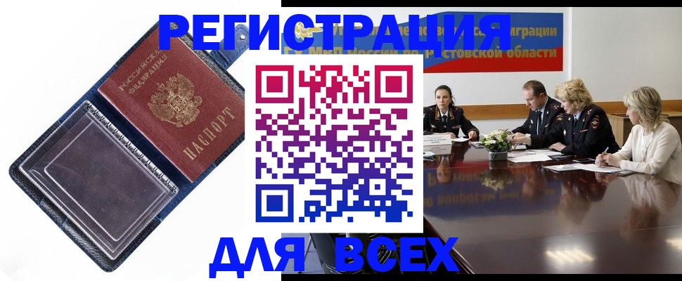 временная регистрация надежно в Агиделе
