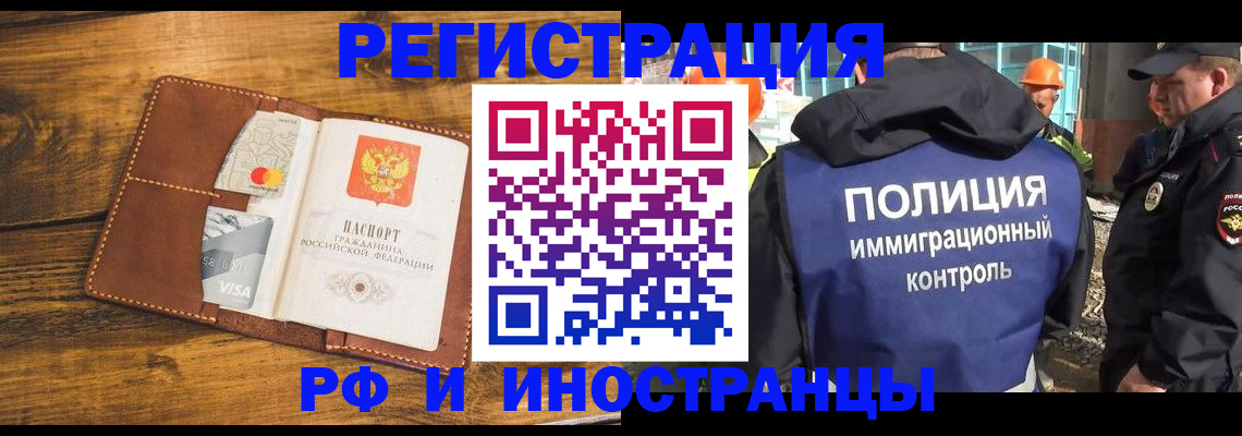 временная регистрация собственник в Агиделе
